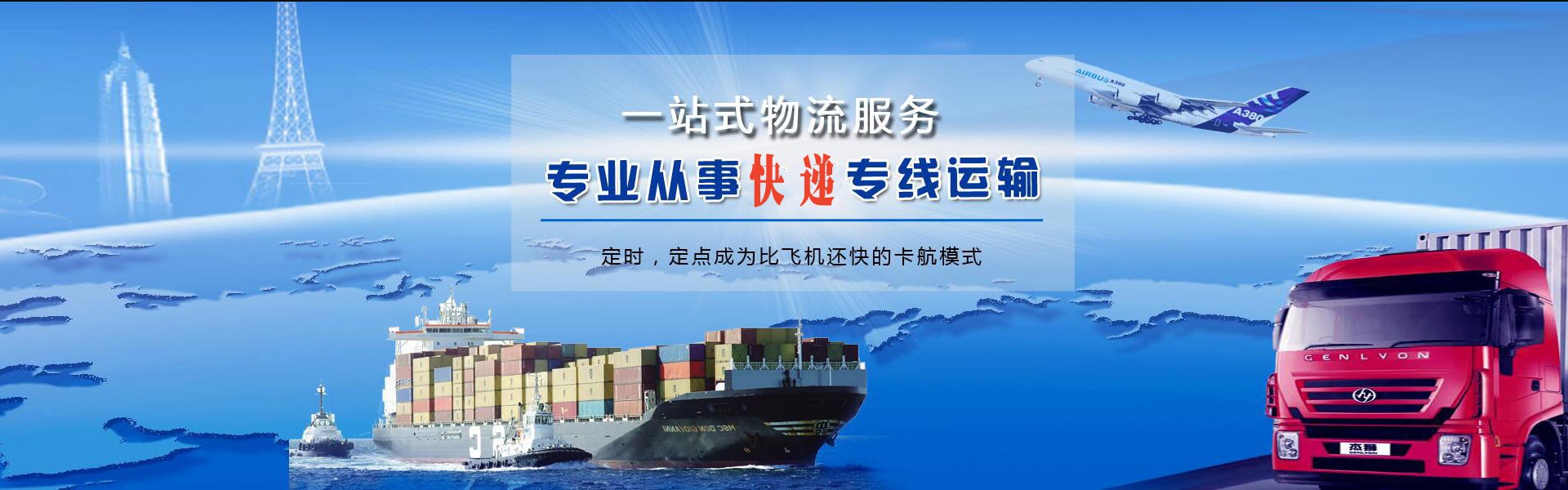 罗田到意大利物流公司-罗田至意大利物流专线-罗田空运到意大利-优时通物流有限公司